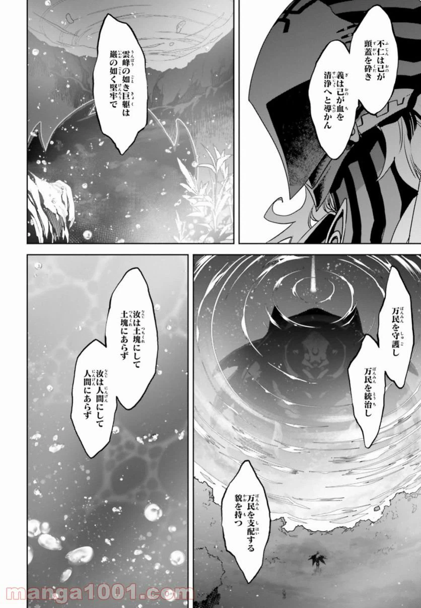 ページ 11 — 第33.2話