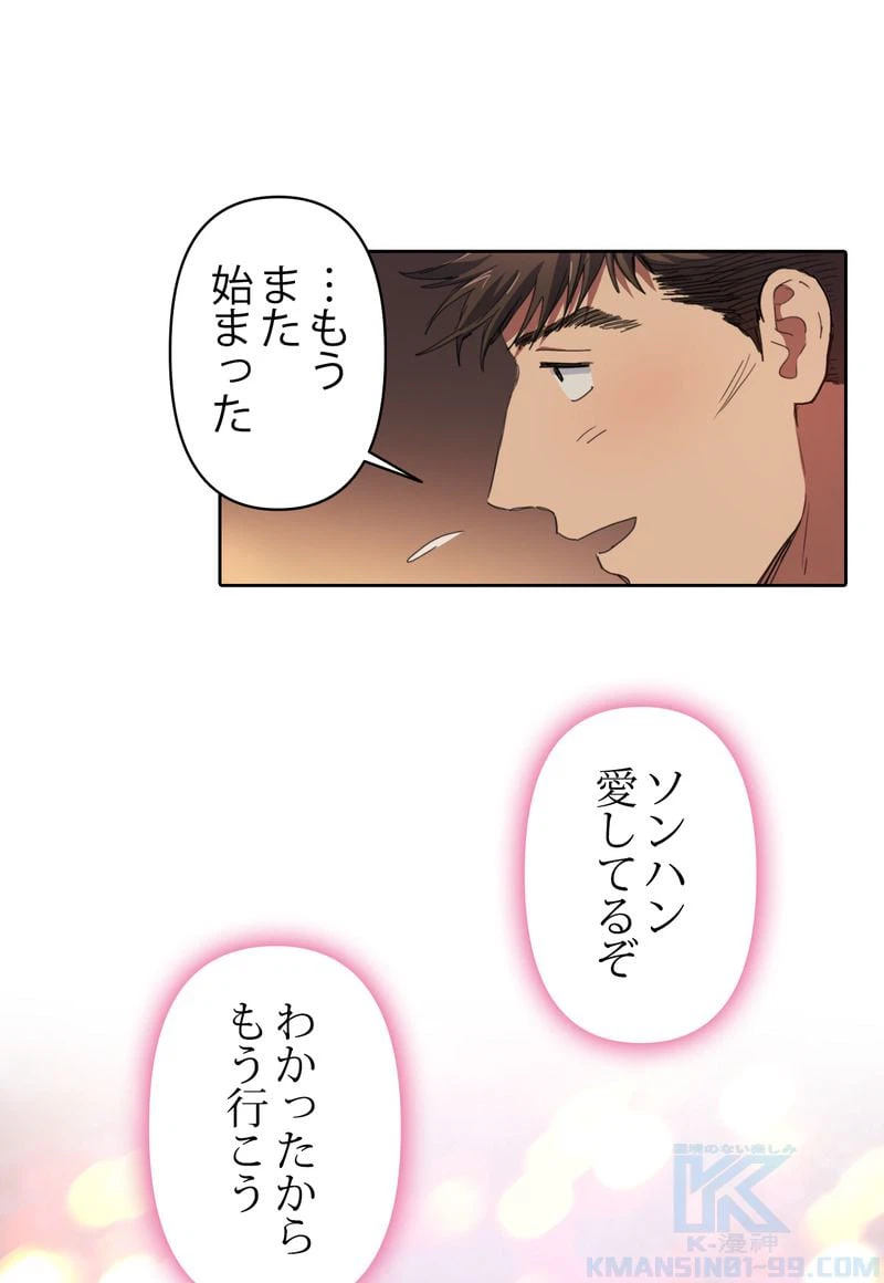 ページ 29 — 第19話