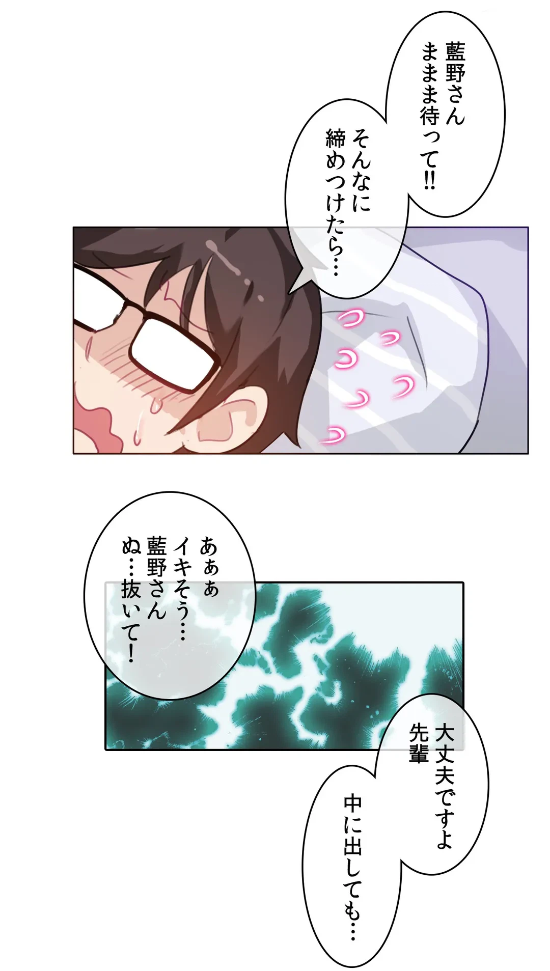 ページ 11 — 第4話
