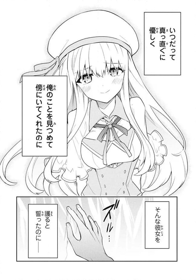 ページ 4 — 第83話