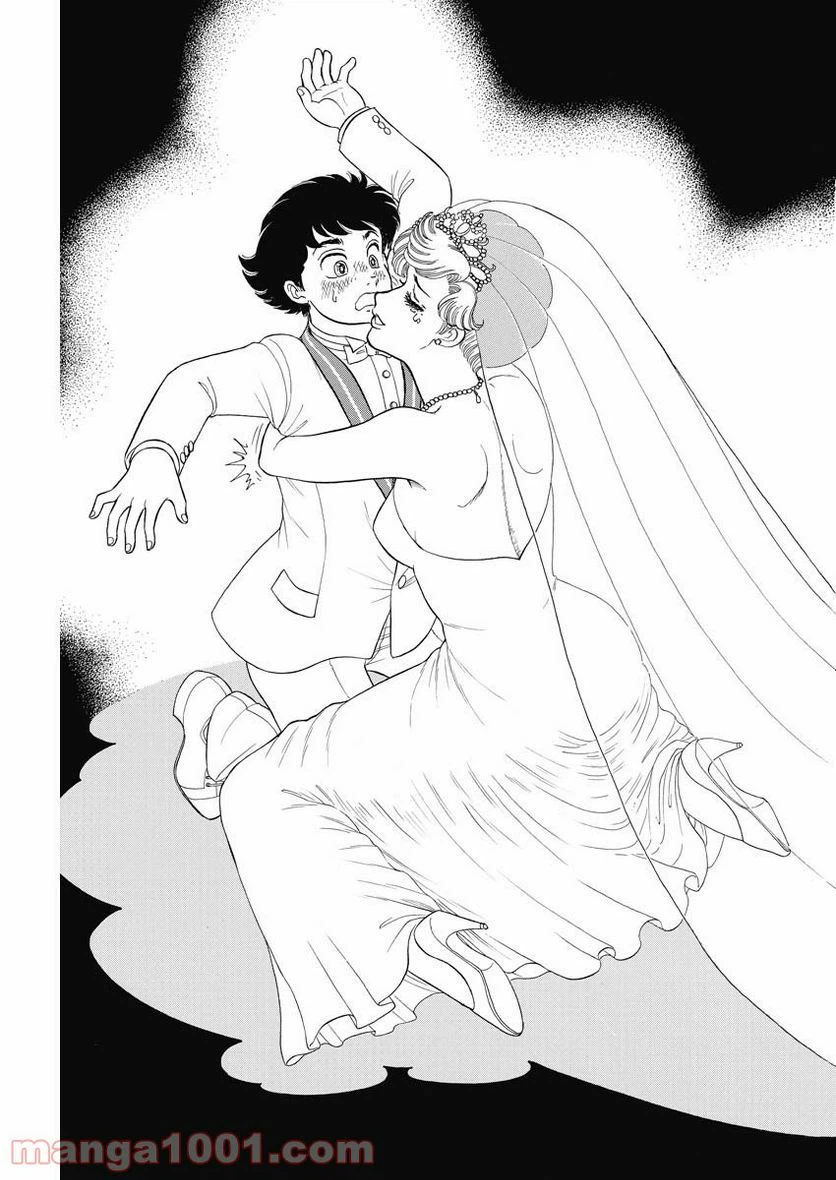 ページ 7 — 第199話