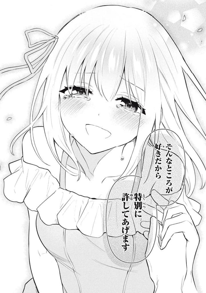 ページ 16 — 第117話