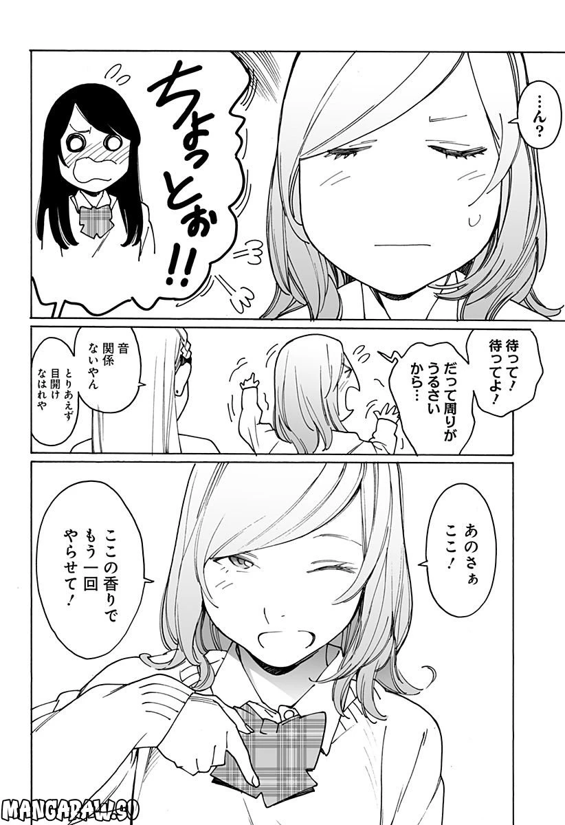 ページ 4 — 第264話