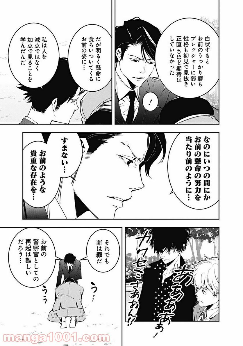 ページ 22 — 第6話