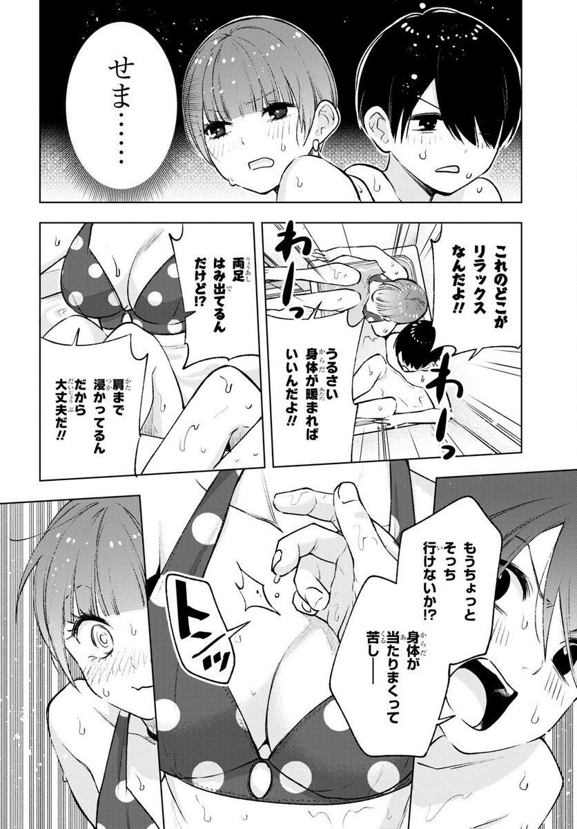 ページ 10 — 第11話