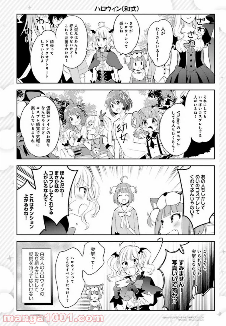 ページ 6 — 第5話