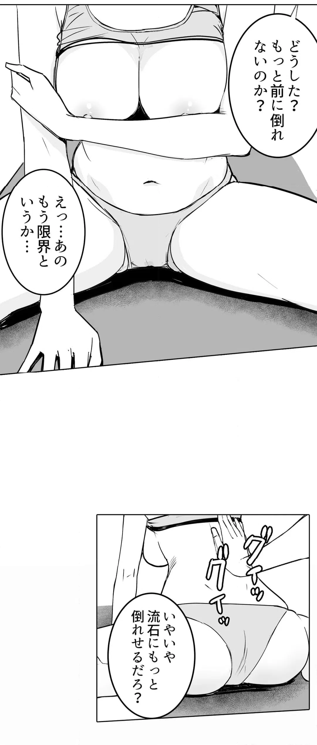 ページ 8 — 第3話