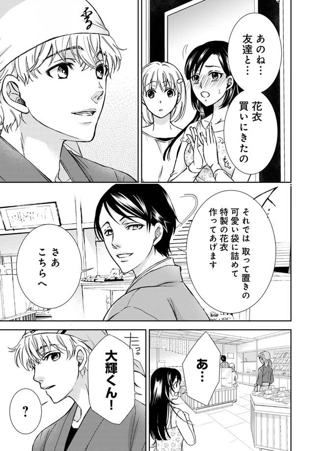 ページ 7 — 第2.4話
