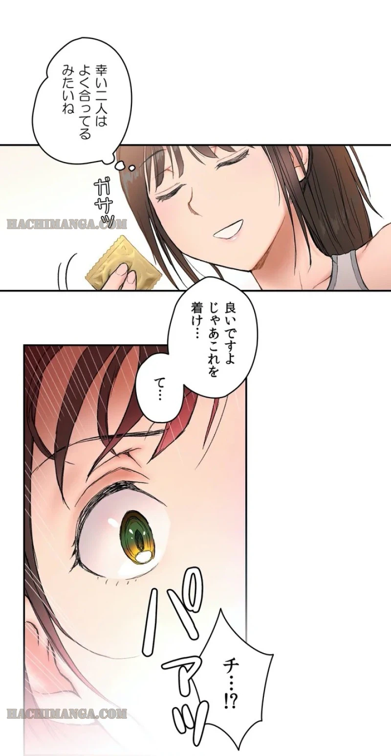 ページ 18 — 第3話