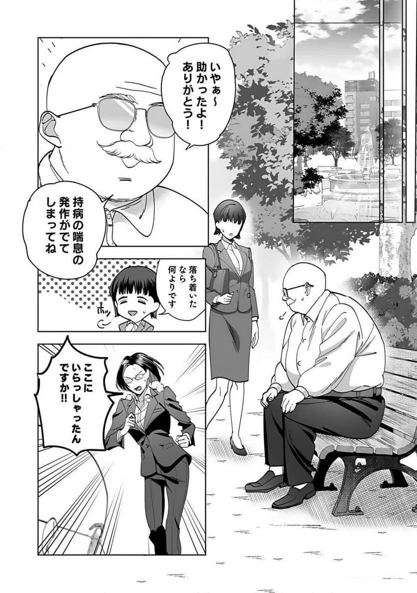 ページ 8 — 第1話