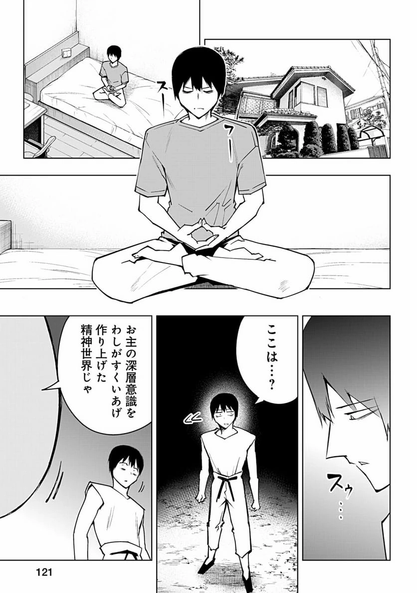 ページ 10 — 第67話
