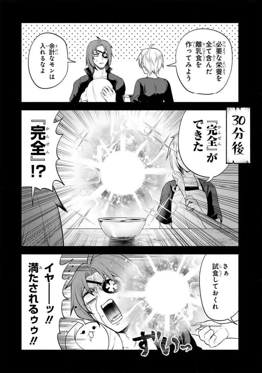 ページ 6 — 第40話