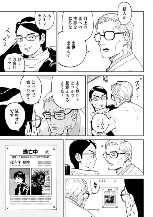 ページ 13 — 第8話