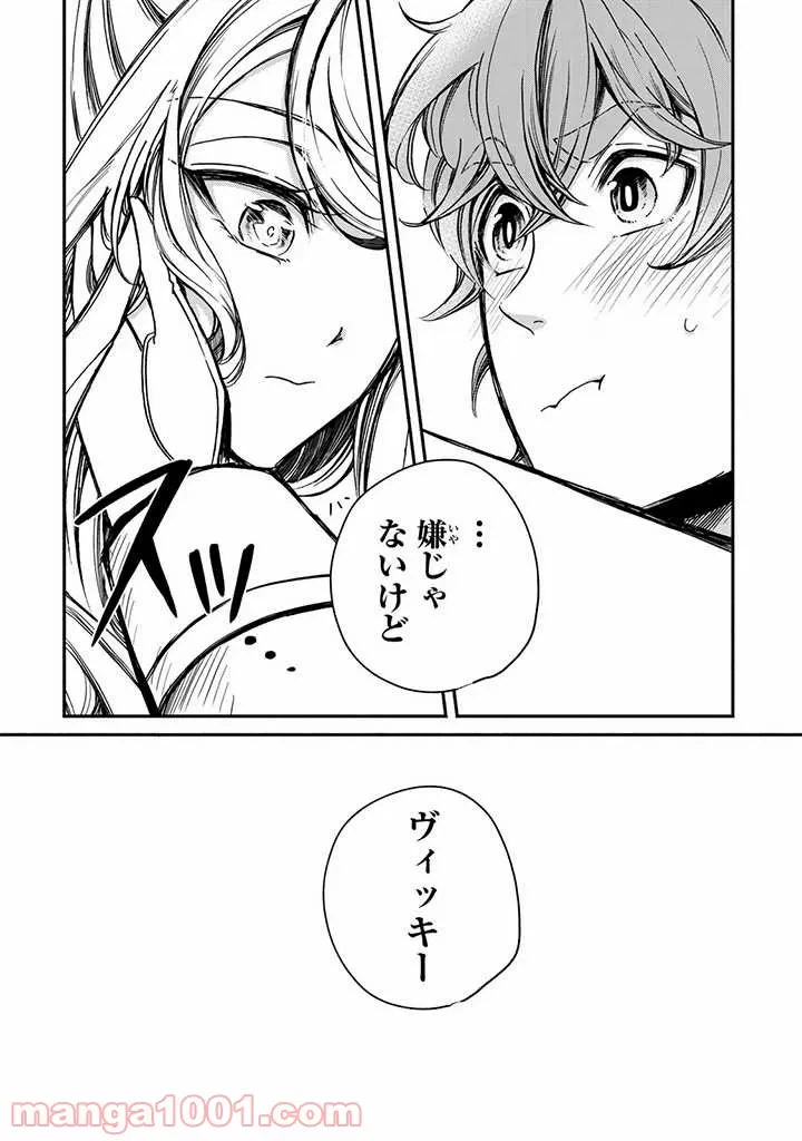 ページ 33 — 第2話