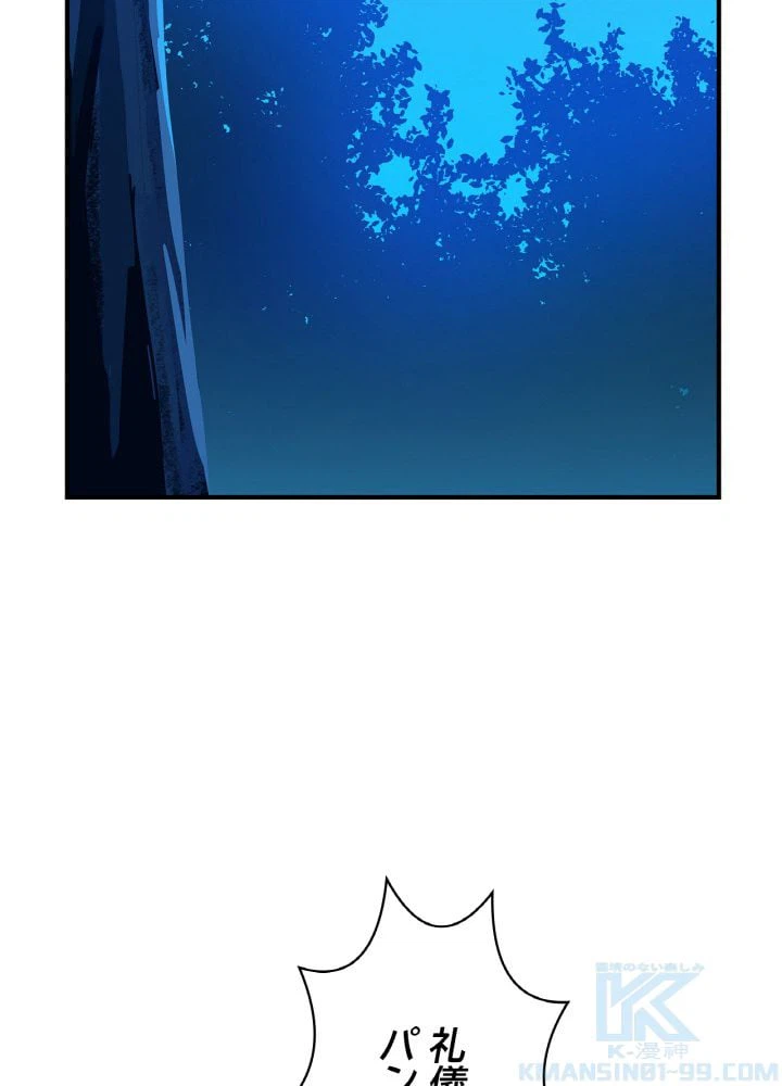 ページ 26 — 第33話