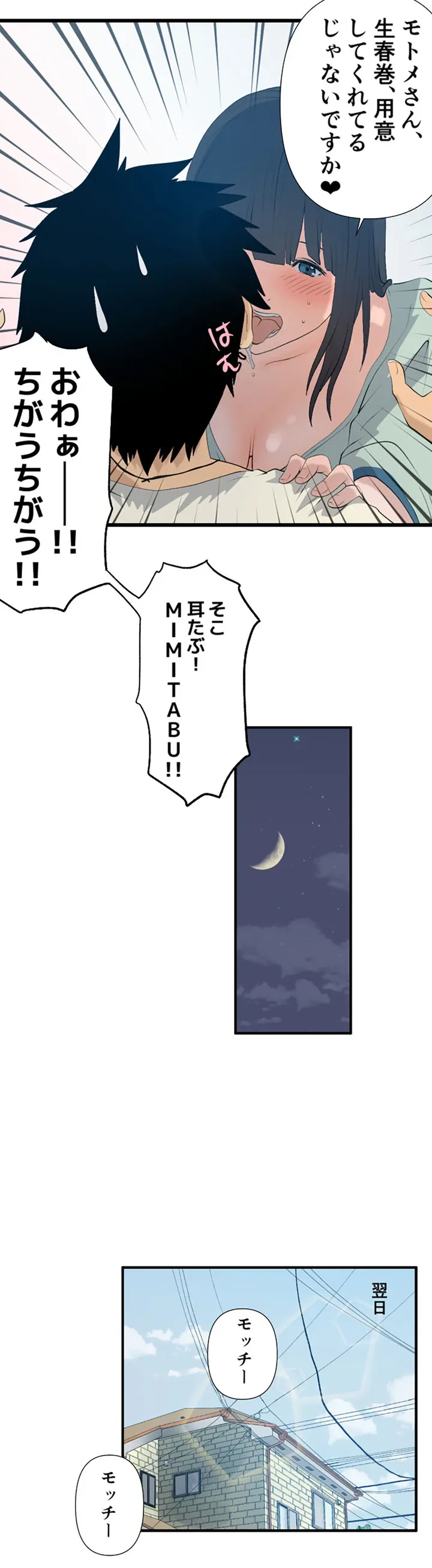 ページ 13 — 第5話