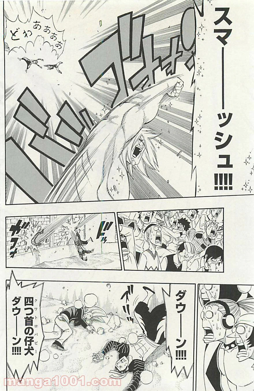 ページ 12 — 第293話