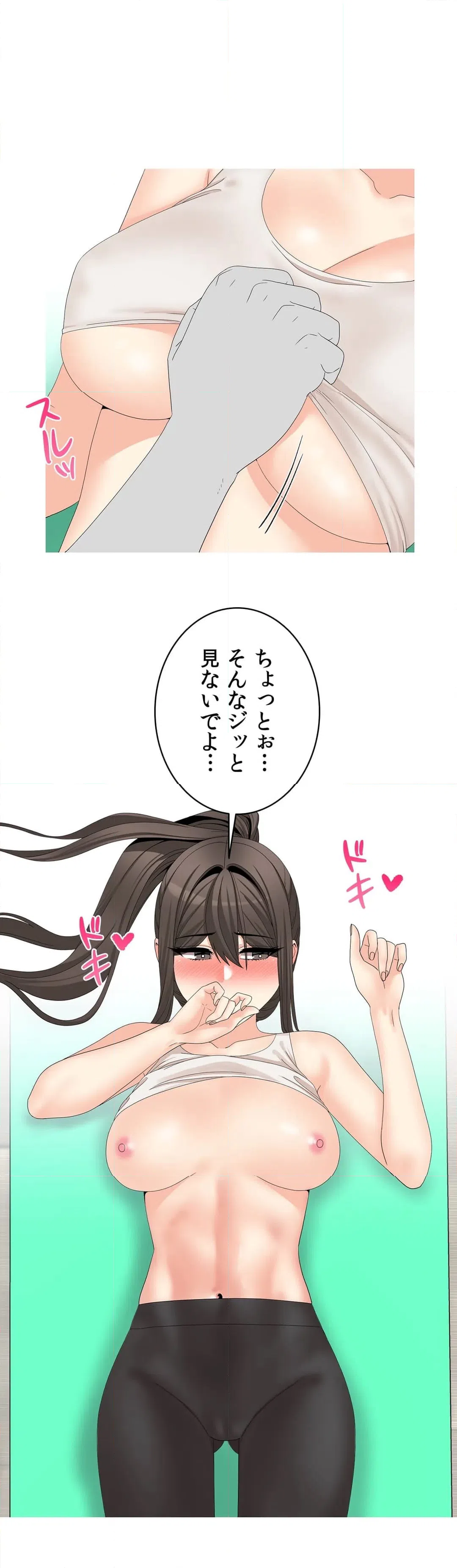 ページ 25 — 第28話