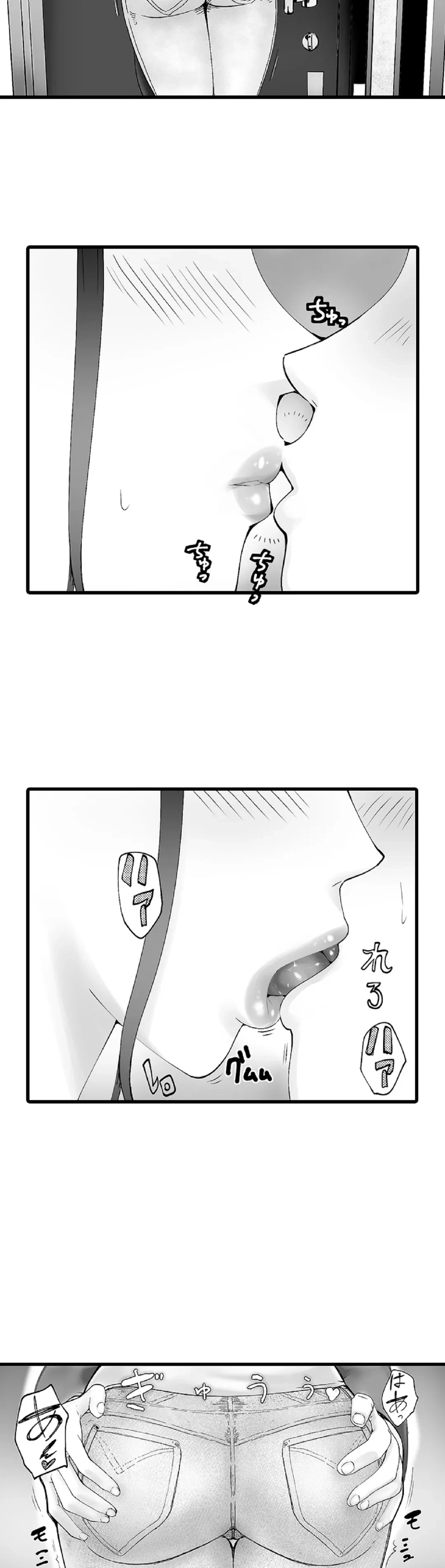 ページ 7 — 第10話
