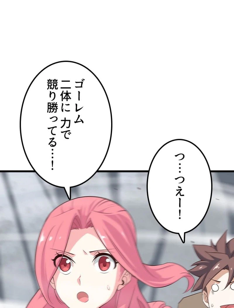 ページ 33 — 第76話