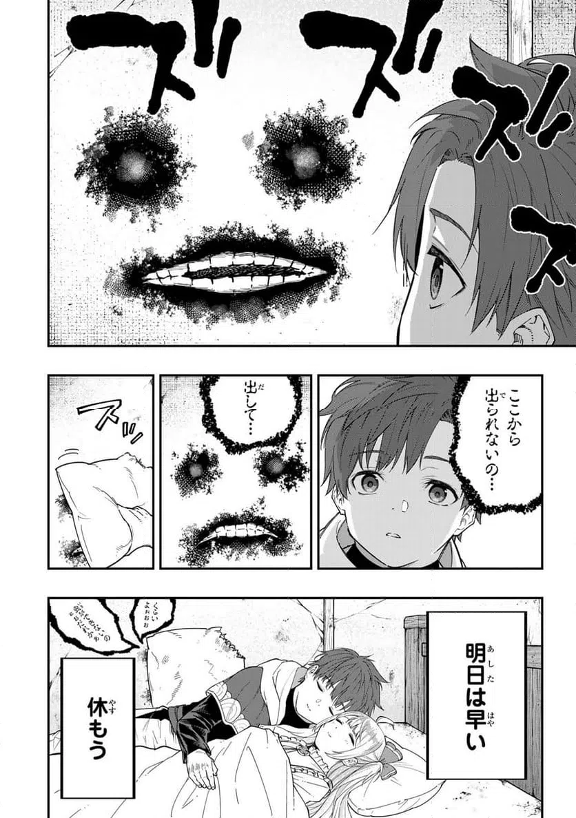 ページ 4 — 第3.2話