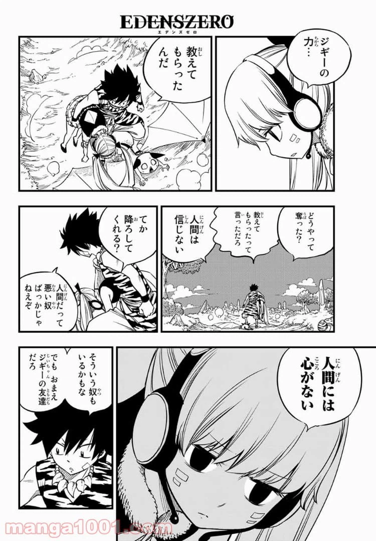 ページ 6 — 第35話