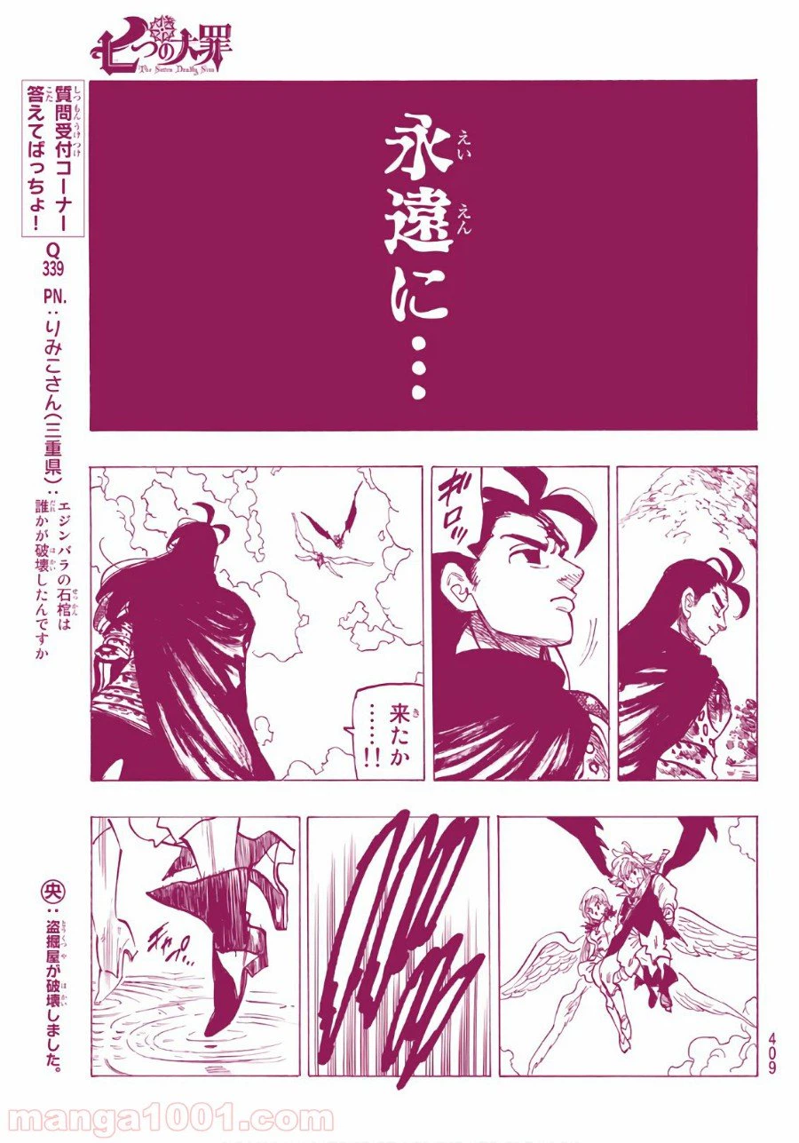 ページ 17 — 第313話