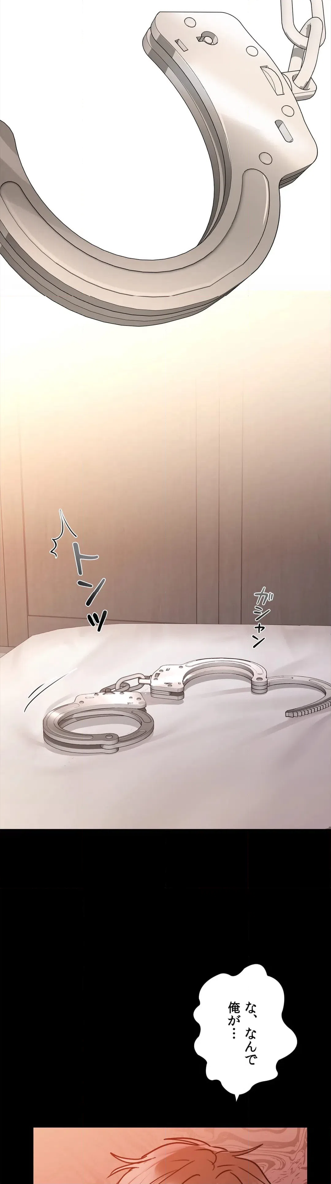 ページ 14 — 第21話