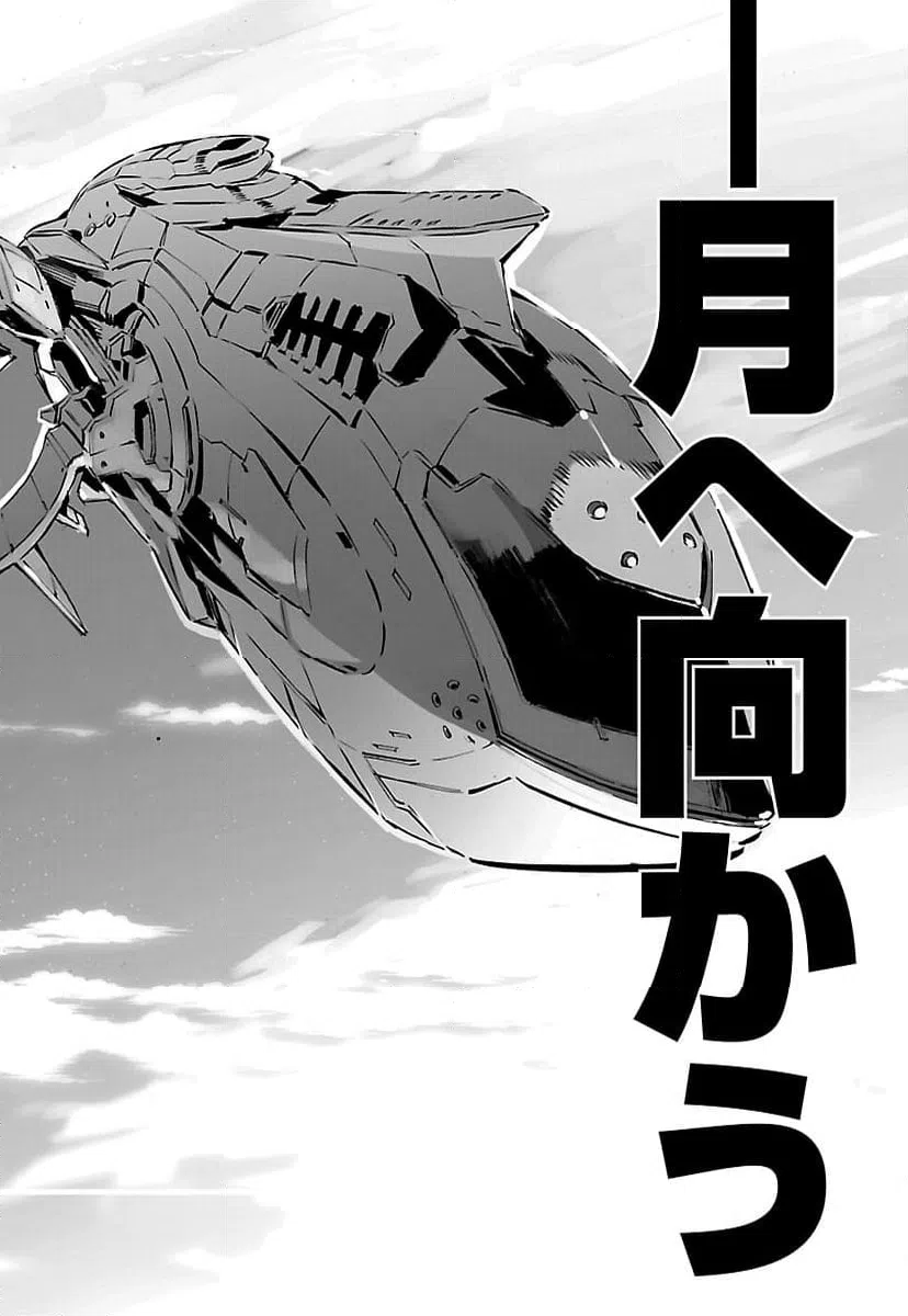 ページ 28 — 第118話
