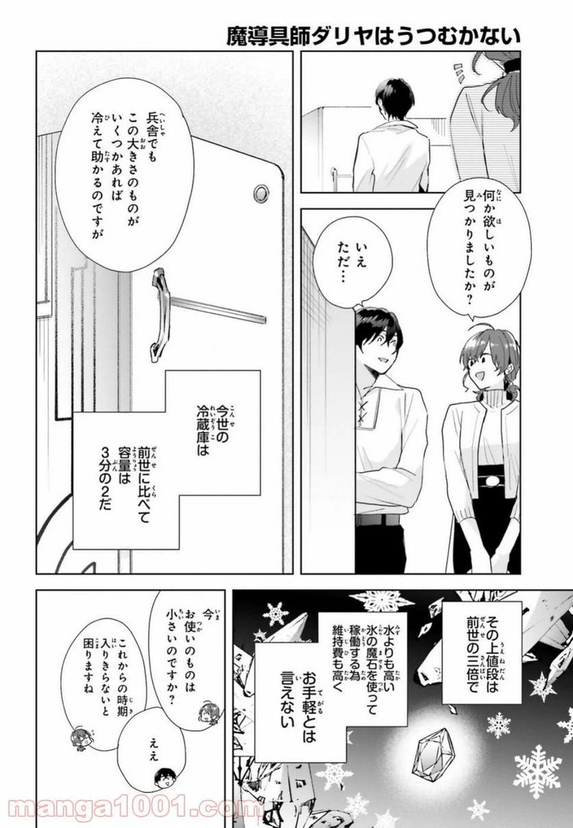 ページ 17 — 第7話