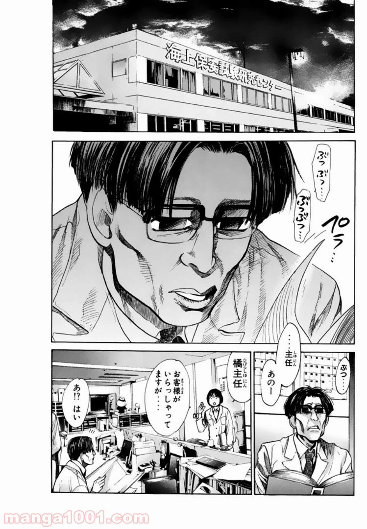 ページ 3 — 第113話