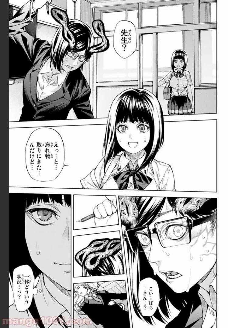 ページ 15 — 第7.3話