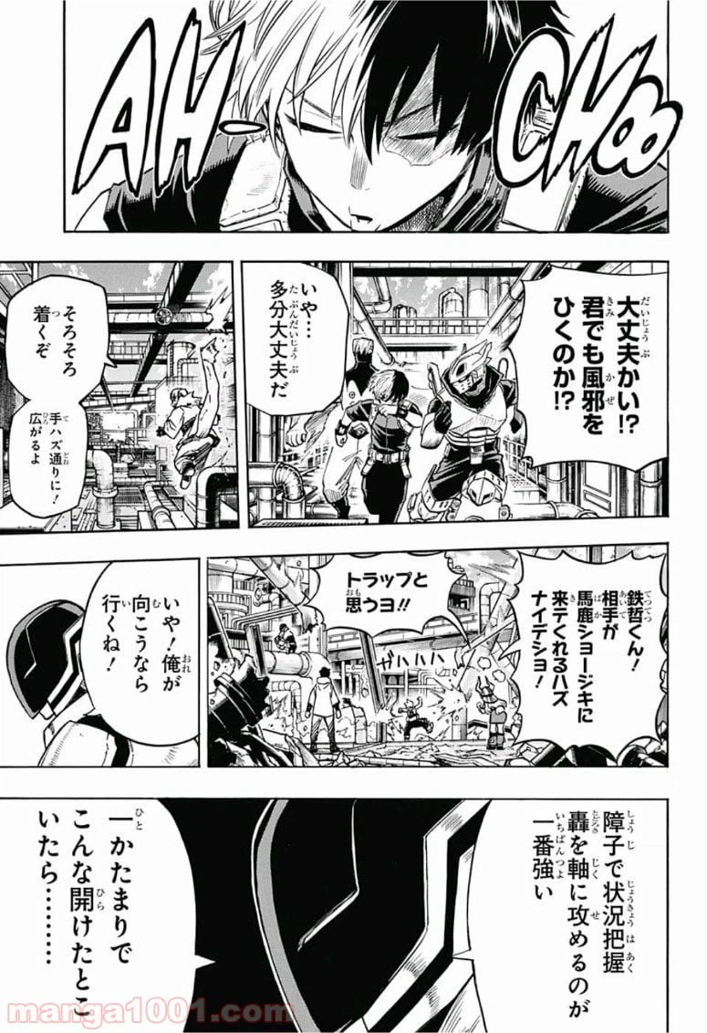 ページ 3 — 第203話