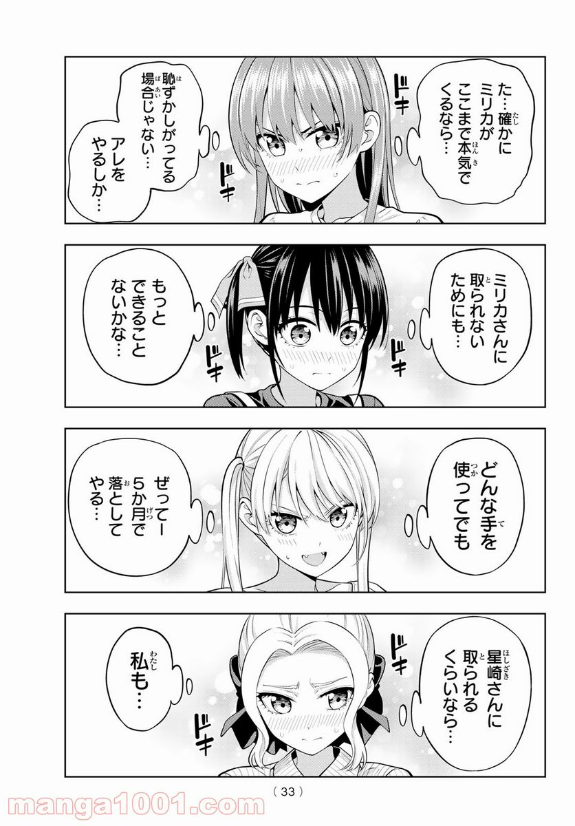 ページ 17 — 第63話