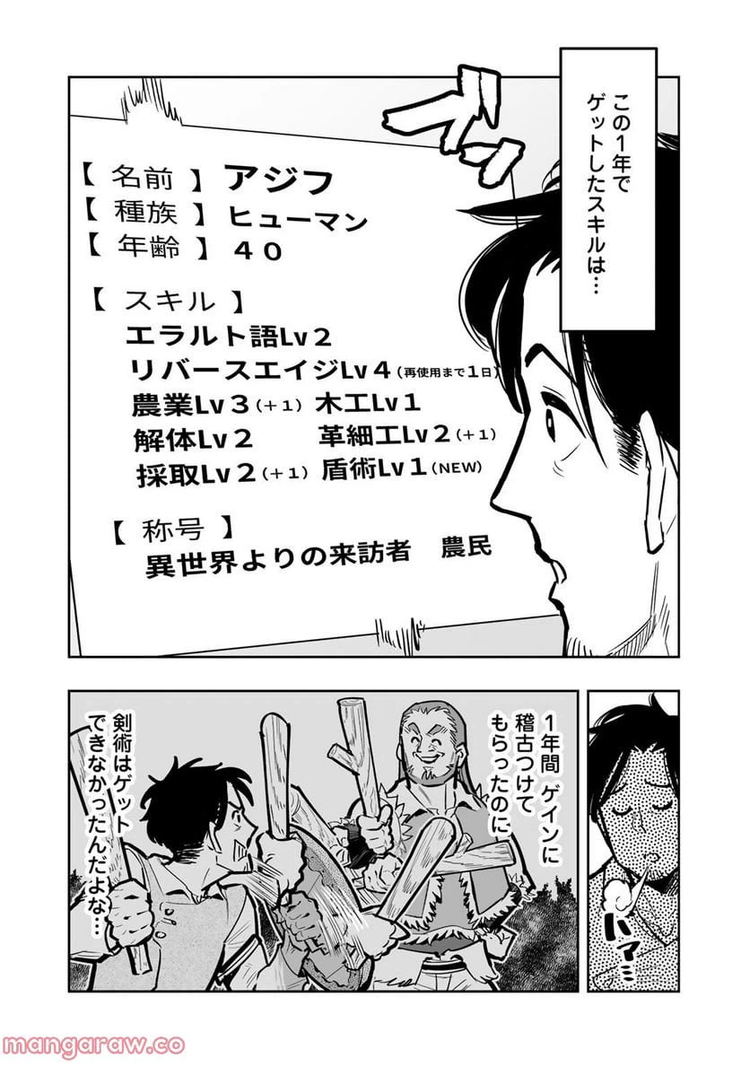 ページ 4 — 第5話