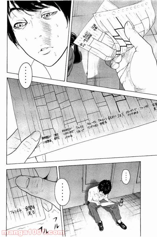 ページ 14 — 第20話