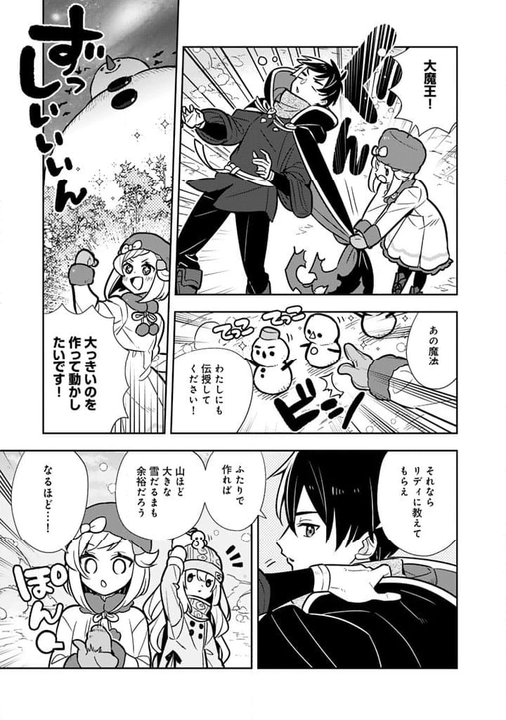 ページ 13 — 第101話