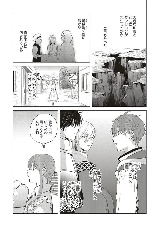 ページ 5 — 第21.1話