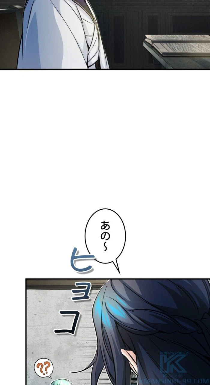 ページ 20 — 第73話
