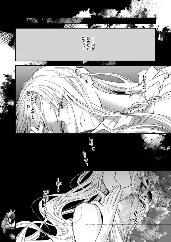 ページ 22 — 第1話