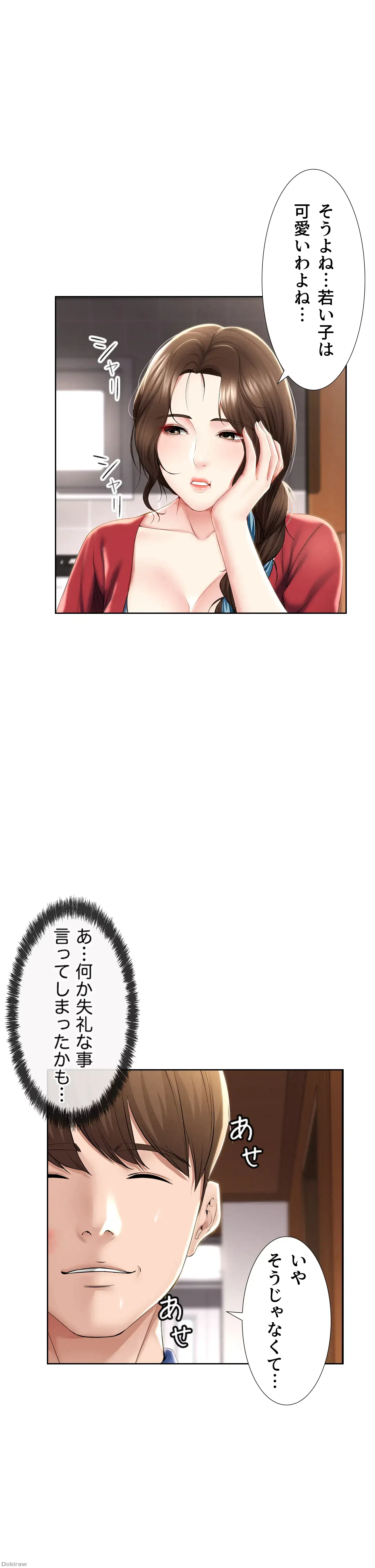 ページ 26 — 第36話