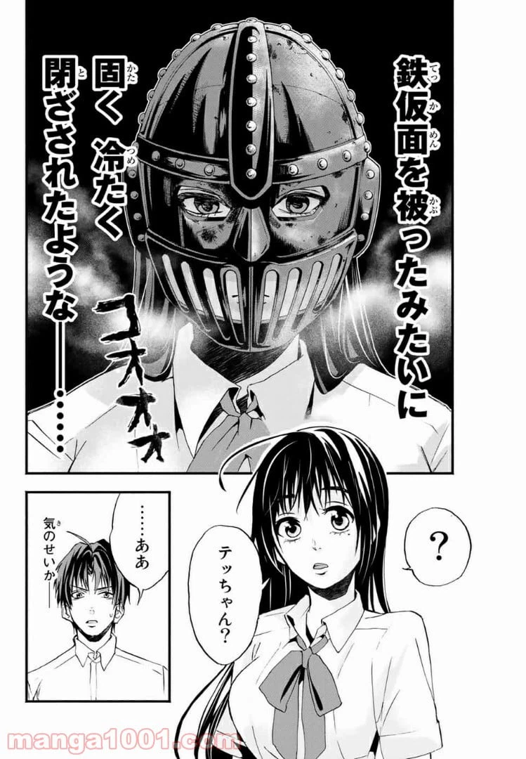 ページ 4 — 第5話
