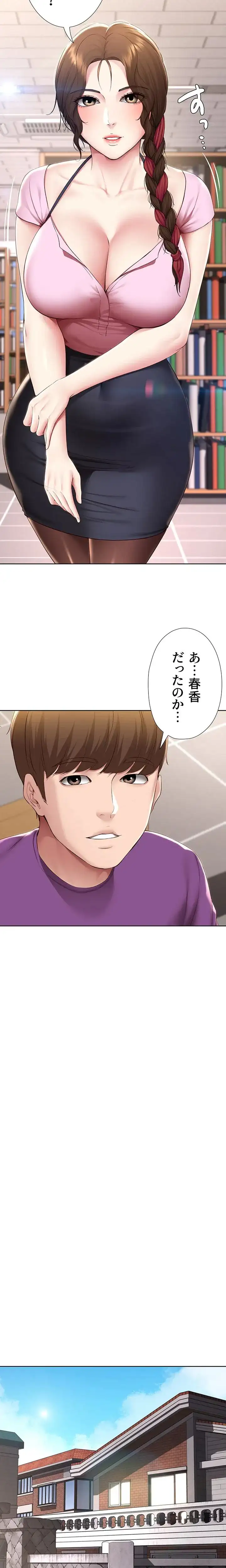 ページ 6 — 第130話
