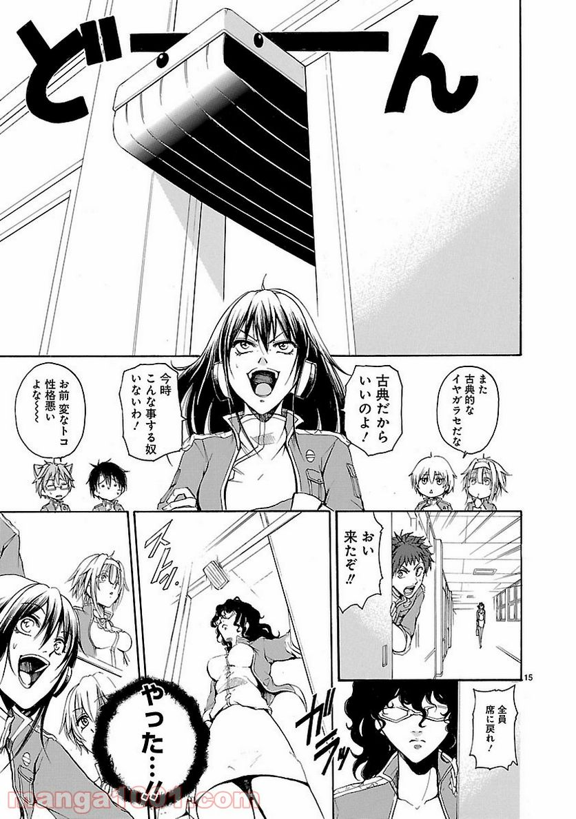 ページ 15 — 第21話