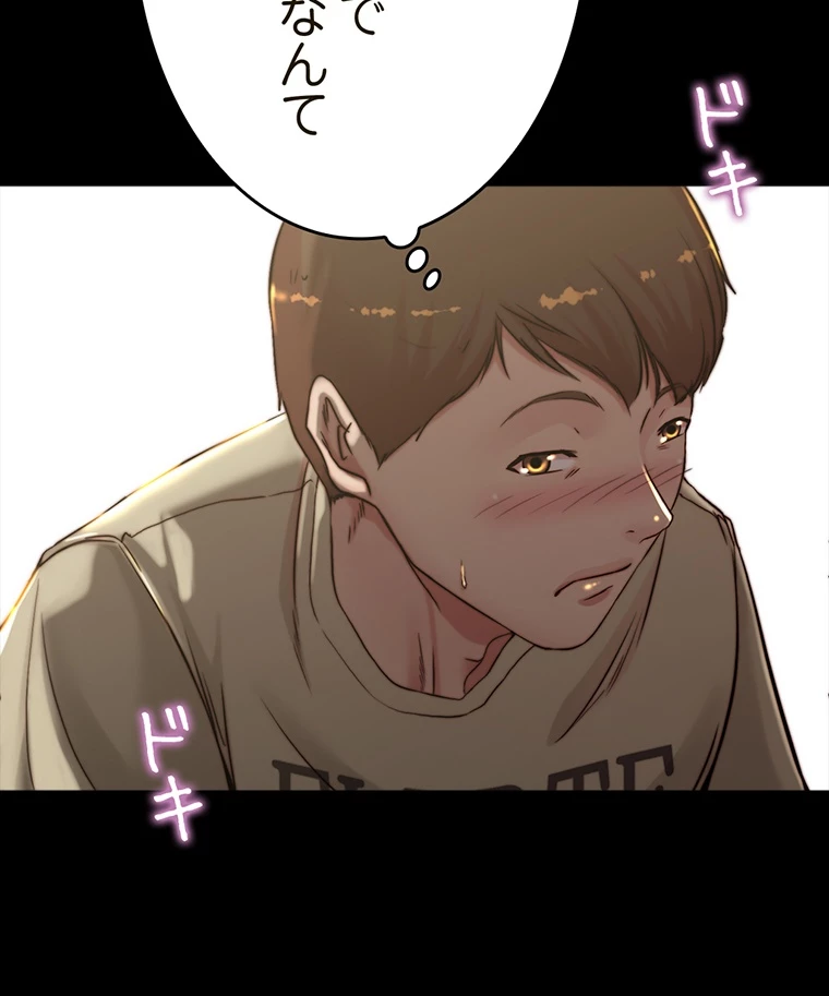 ページ 28 — 第149話