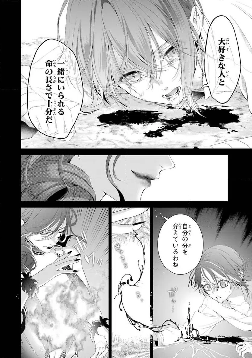 ページ 36 — 第17話