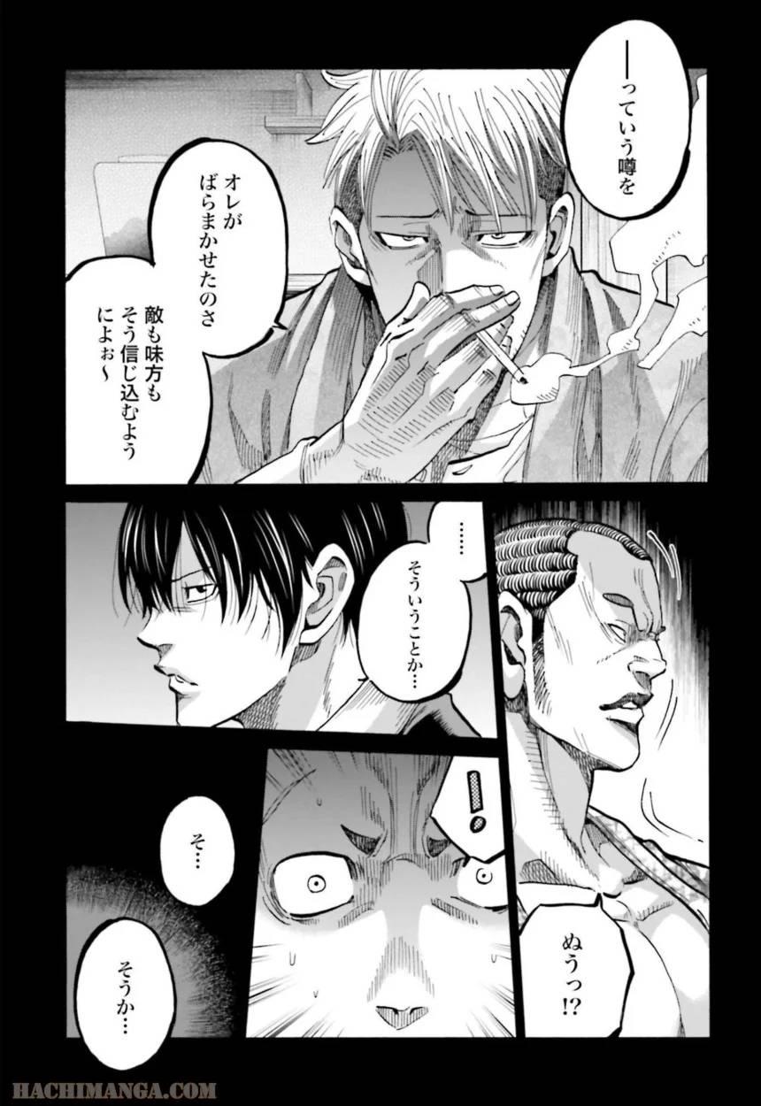 ページ 14 — 第31話