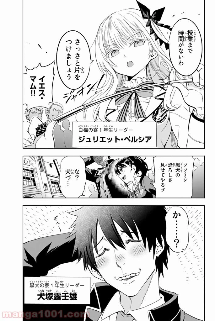 ページ 3 — 第2話
