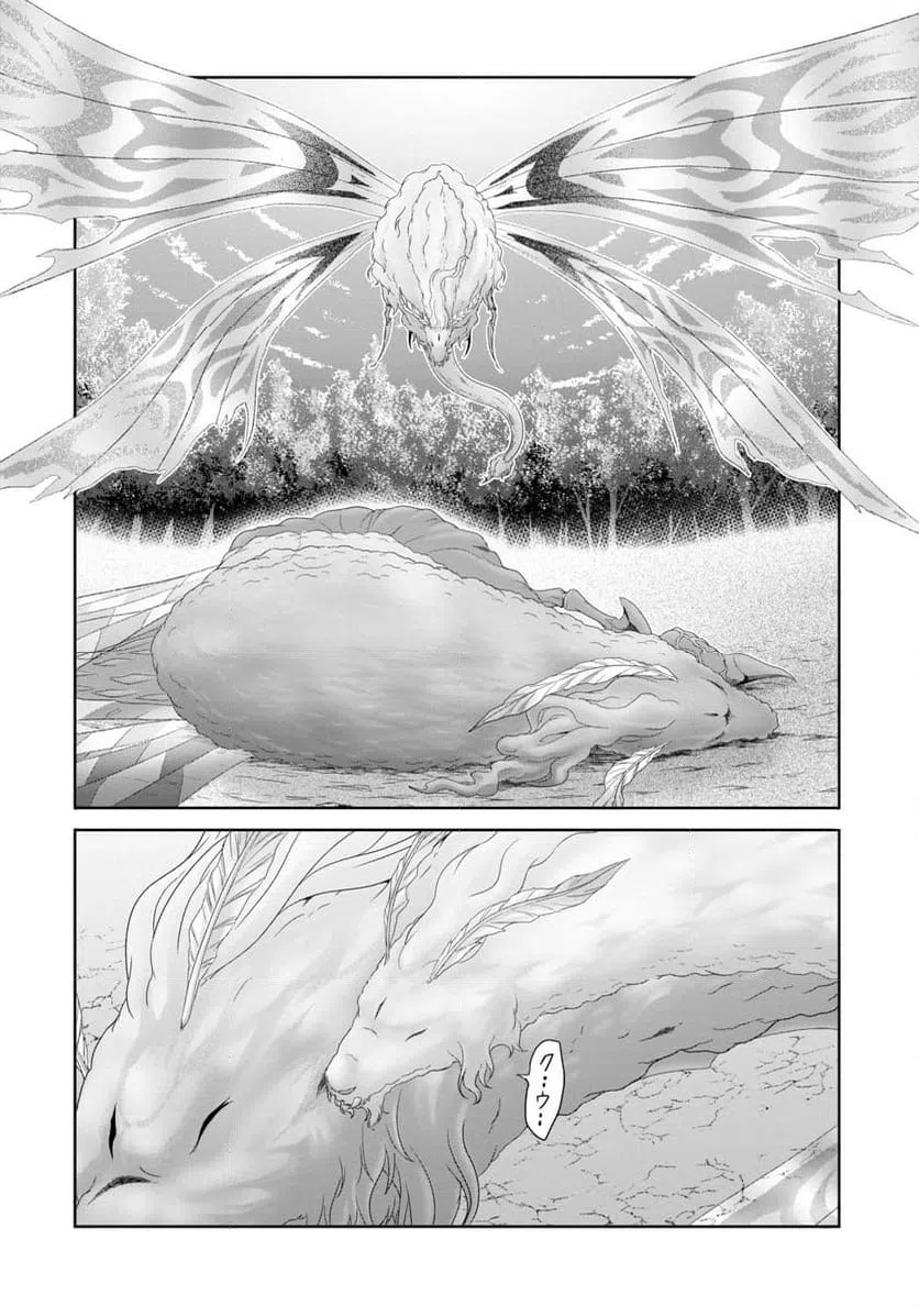 ページ 28 — 第29話