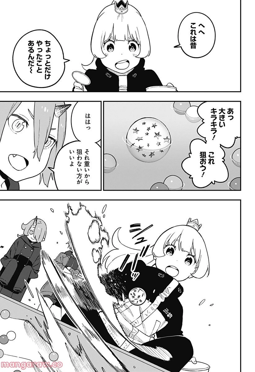 ページ 9 — 第167話